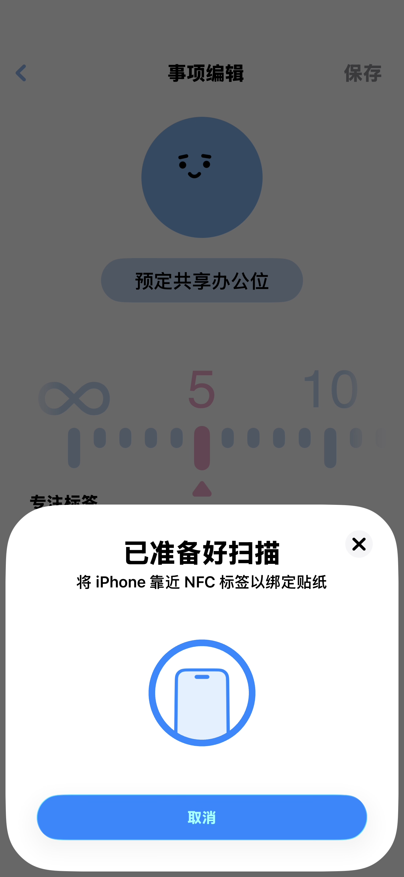 贴